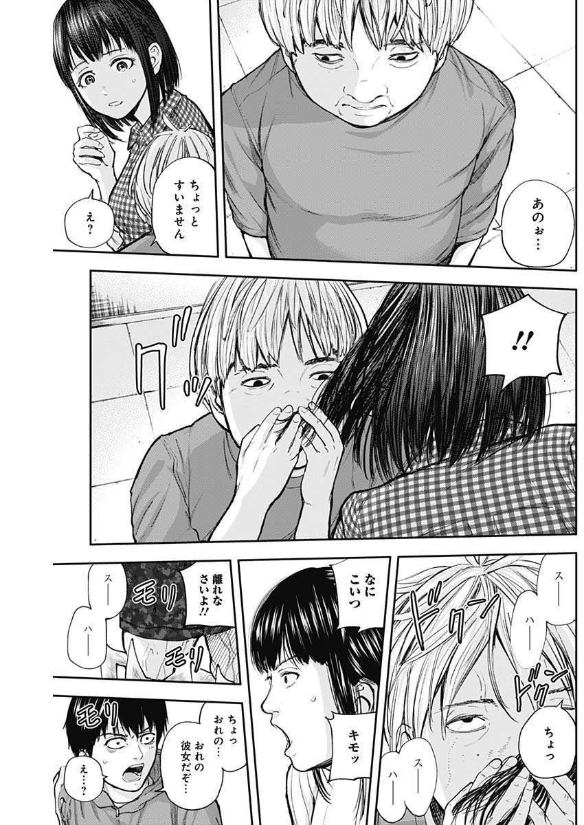 LIBIDORS - raw - Chapter 23 - https://jpdd.ccdd.to/JPDD/libidors/94213/gu32tska0d1.jpg