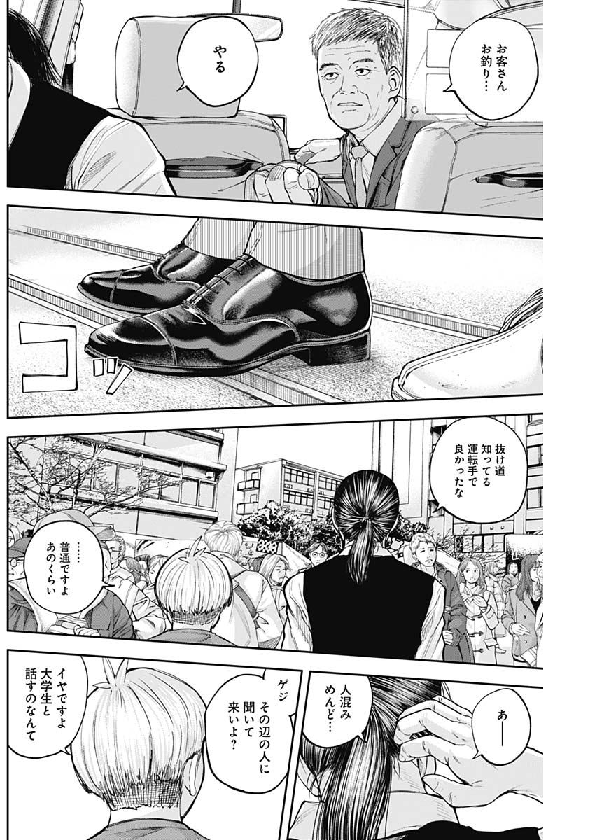 LIBIDORS - raw - Chapter 23 - https://jpdd.ccdd.to/JPDD/libidors/94213/k4rnhx3r1mf.jpg