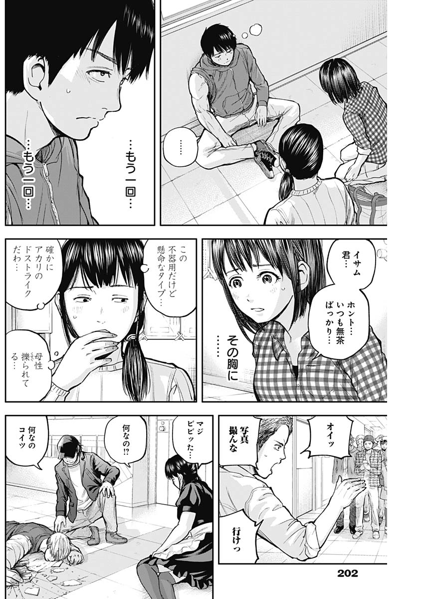 LIBIDORS - raw - Chapter 23 - https://jpdd.ccdd.to/JPDD/libidors/94213/oqcbn20qmz0.jpg