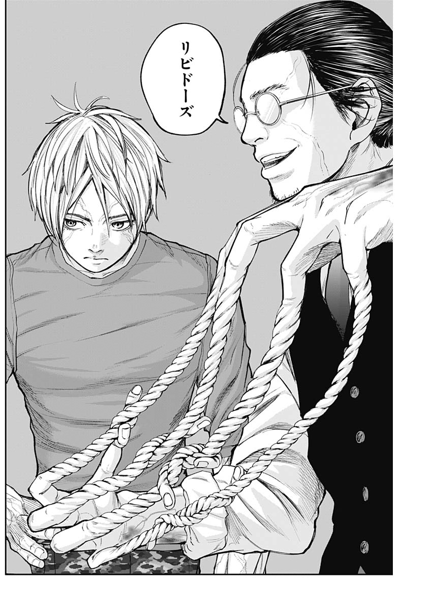 LIBIDORS - raw - Chapter 23 - https://jpdd.ccdd.to/JPDD/libidors/94213/pmstxhuglsy.jpg