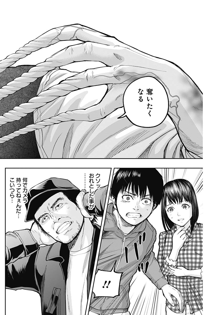 LIBIDORS - raw - Chapter 23 - https://jpdd.ccdd.to/JPDD/libidors/94213/roxmejspyka.jpg