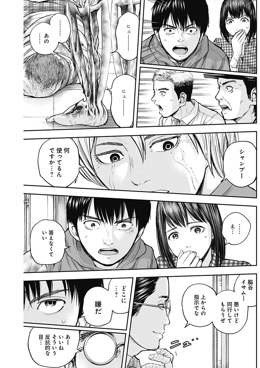 LIBIDORS - raw - Chapter 23 - https://jpdd.ccdd.to/JPDD/libidors/94213/rvbc0qrnvvq.jpg