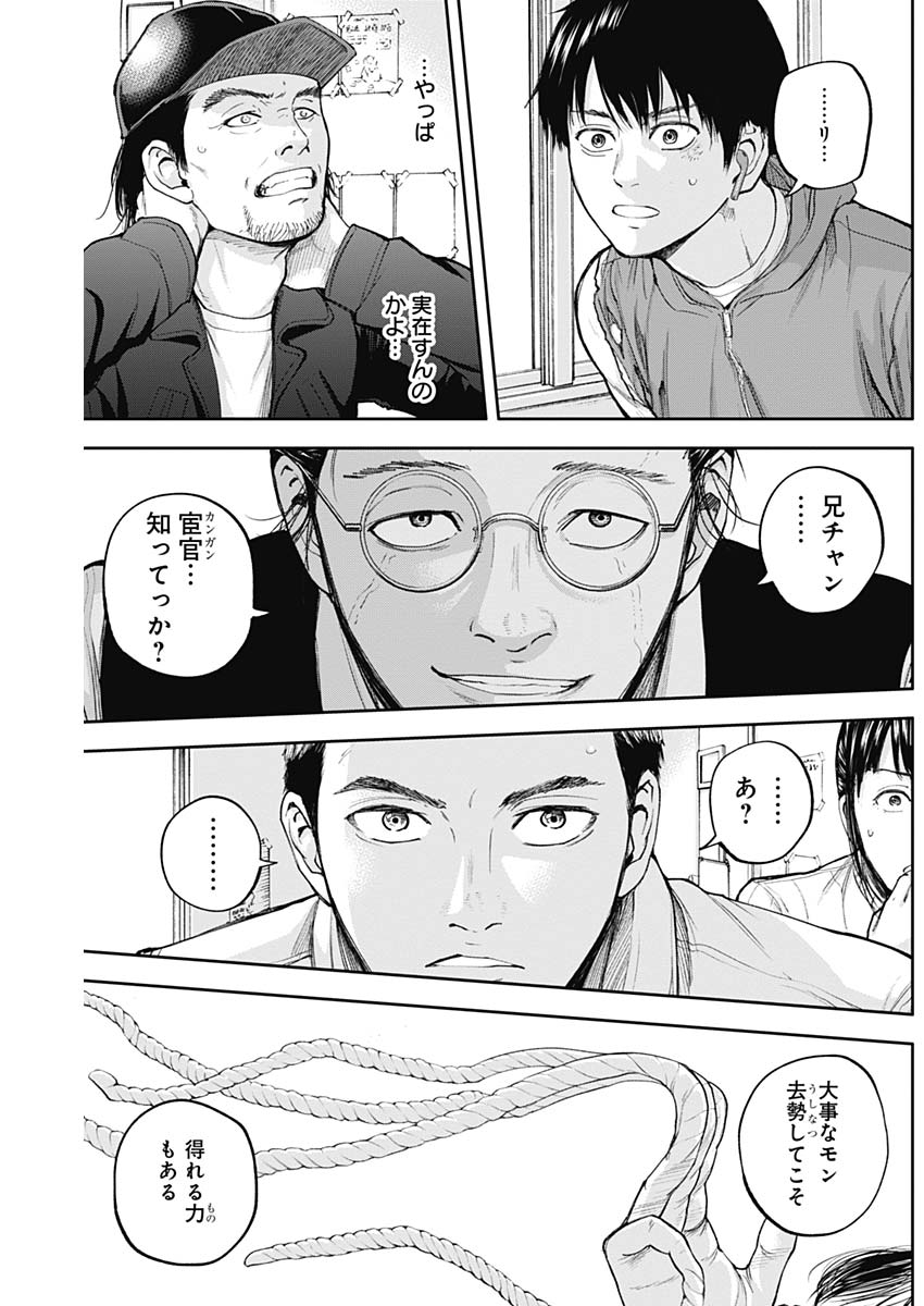 LIBIDORS - raw - Chapter 23 - https://jpdd.ccdd.to/JPDD/libidors/94213/sr44d14n4pz.jpg