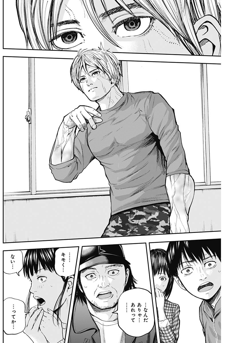 LIBIDORS - raw - Chapter 23 - https://jpdd.ccdd.to/JPDD/libidors/94213/tpnliqlczlx.jpg