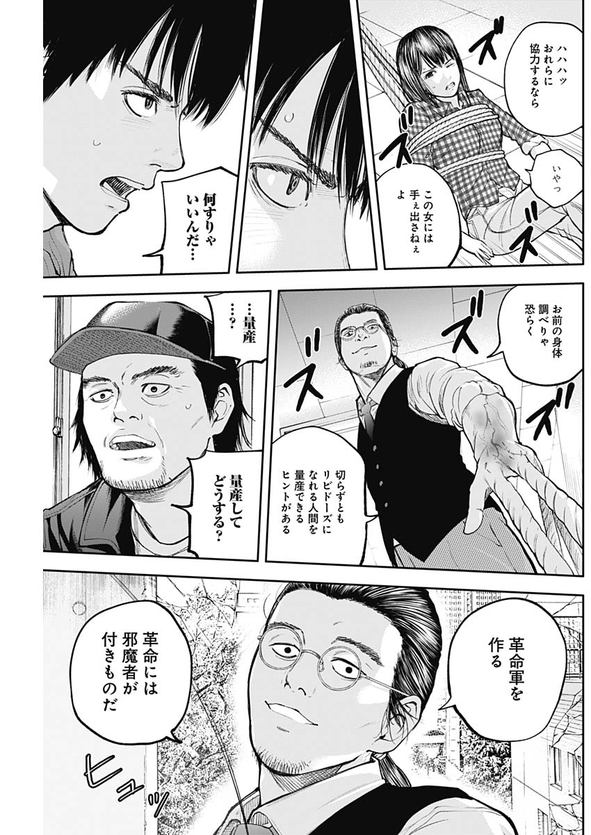 LIBIDORS - raw - Chapter 24 - https://jpdd.ccdd.to/JPDD/libidors/94853/1iksrmlnytr.jpg
