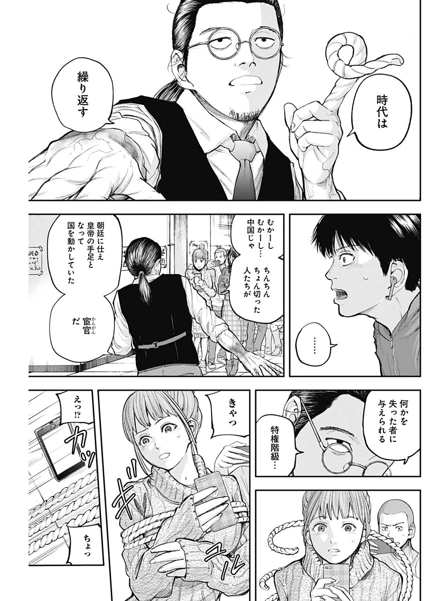 LIBIDORS - raw - Chapter 24 - https://jpdd.ccdd.to/JPDD/libidors/94853/4es0s5k1zov.jpg