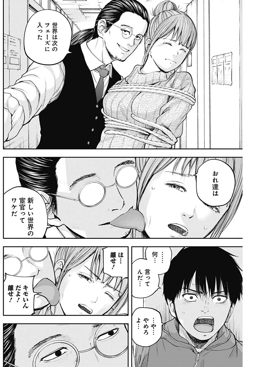 LIBIDORS - raw - Chapter 24 - https://jpdd.ccdd.to/JPDD/libidors/94853/5g1ws4tpfsk.jpg