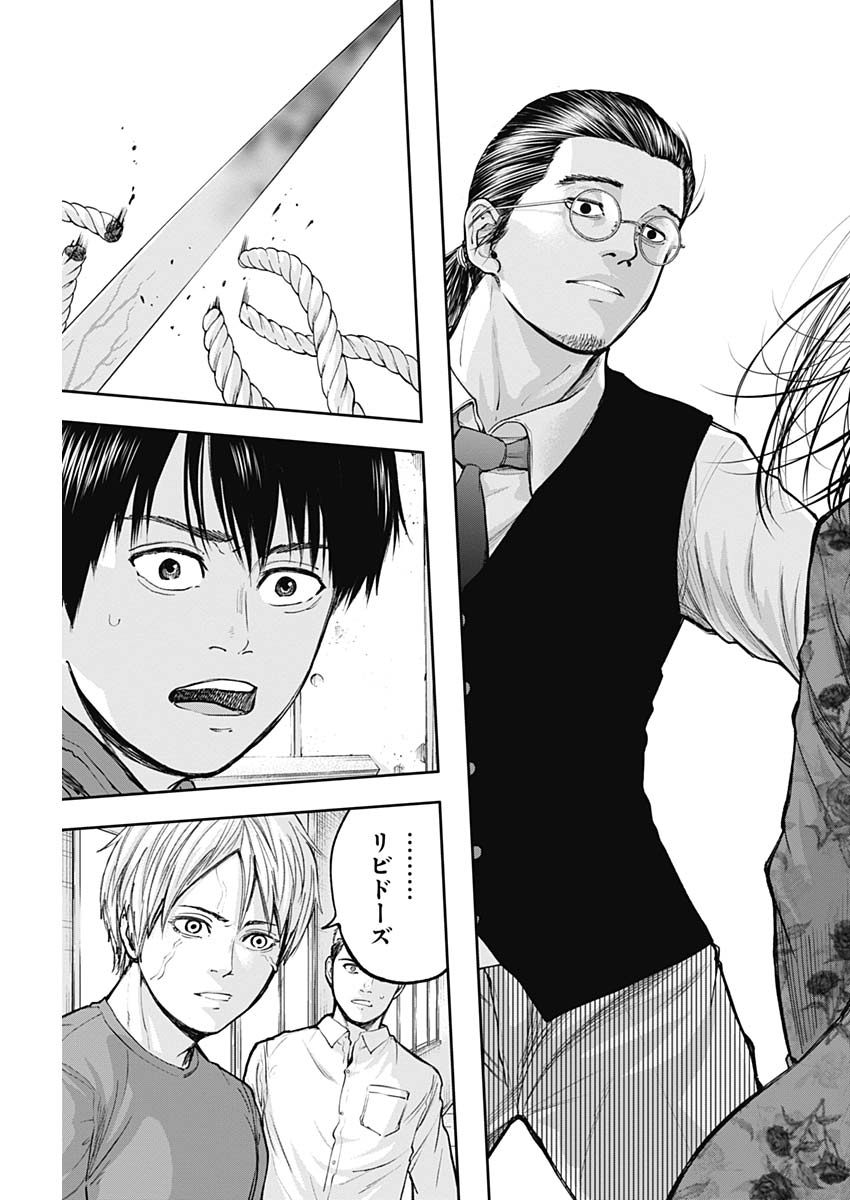 LIBIDORS - raw - Chapter 24 - https://jpdd.ccdd.to/JPDD/libidors/94853/goizim32kbz.jpg