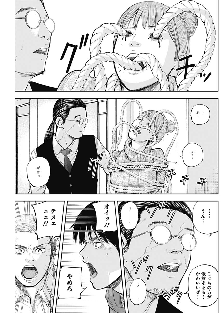 LIBIDORS - raw - Chapter 24 - https://jpdd.ccdd.to/JPDD/libidors/94853/mljzgk0zufn.jpg