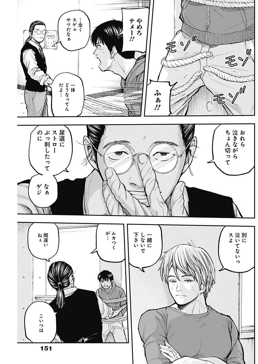 LIBIDORS - raw - Chapter 24 - https://jpdd.ccdd.to/JPDD/libidors/94853/nhmgtqssxs3.jpg