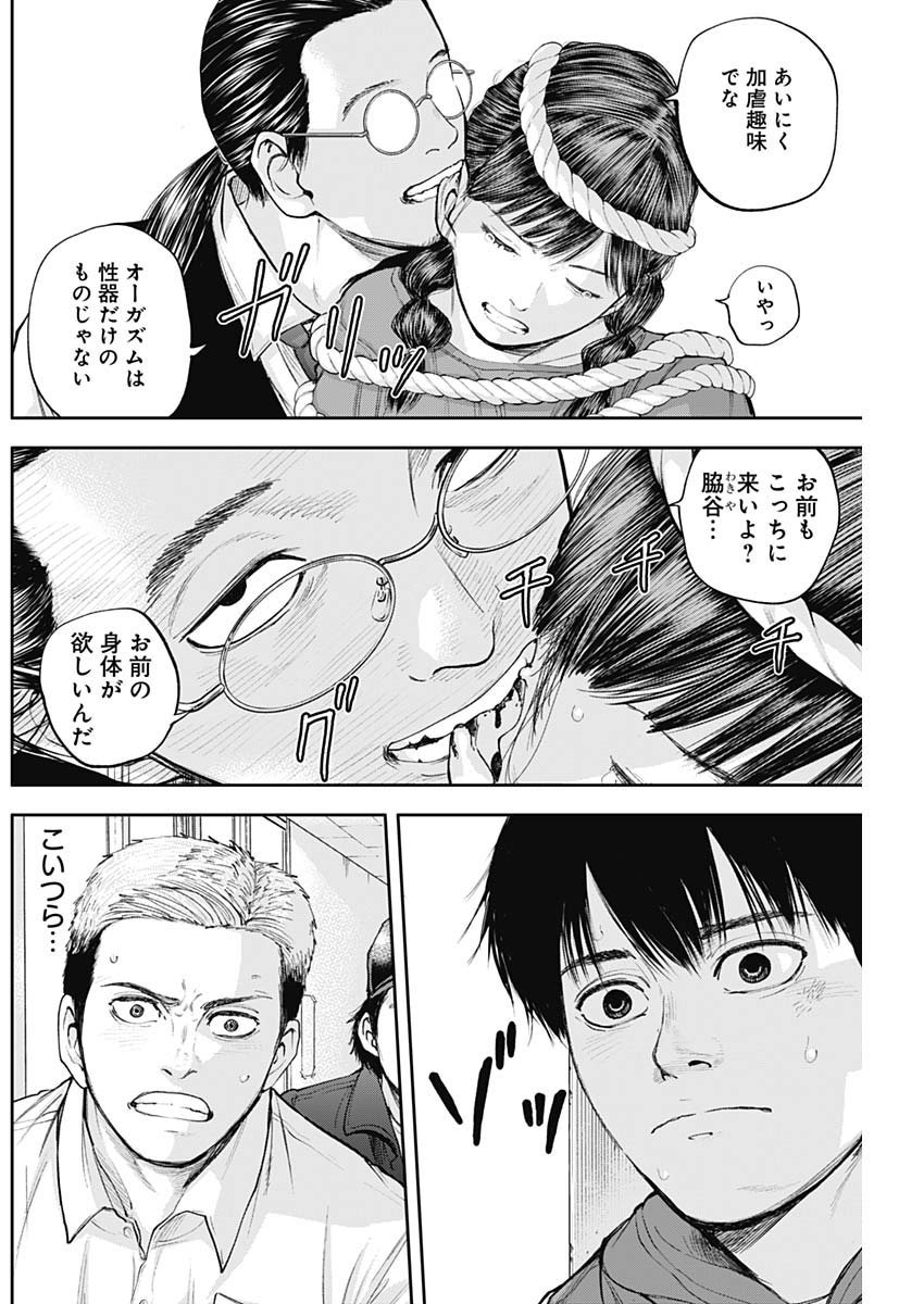 LIBIDORS - raw - Chapter 24 - https://jpdd.ccdd.to/JPDD/libidors/94853/p3e5ztyysgj.jpg