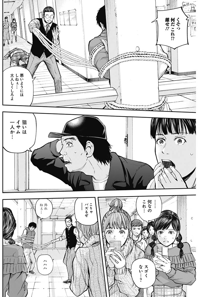 LIBIDORS - raw - Chapter 24 - https://jpdd.ccdd.to/JPDD/libidors/94853/pdn1cssockj.jpg