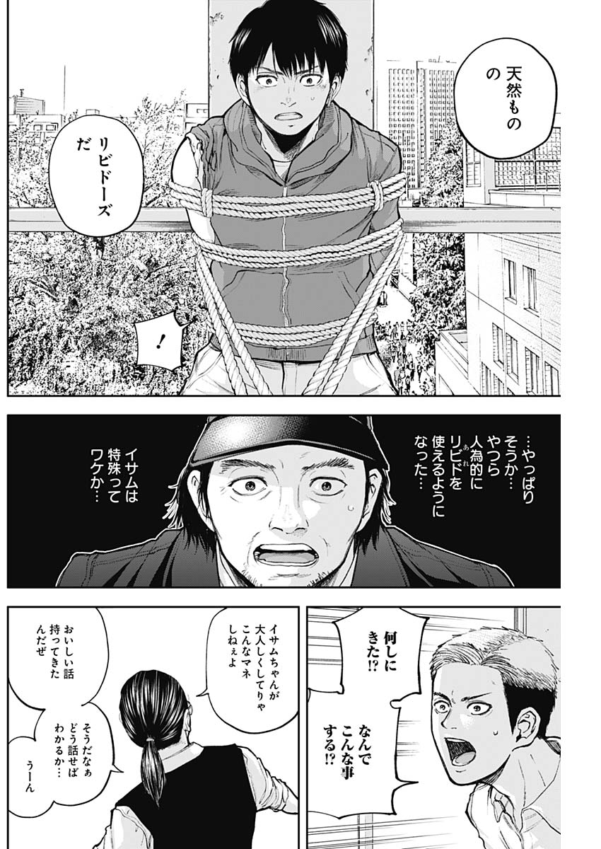 LIBIDORS - raw - Chapter 24 - https://jpdd.ccdd.to/JPDD/libidors/94853/tuj2dddkkd3.jpg