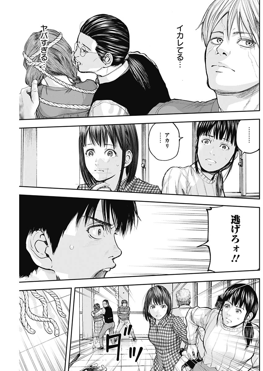 LIBIDORS - raw - Chapter 24 - https://jpdd.ccdd.to/JPDD/libidors/94853/yufd10juze0.jpg