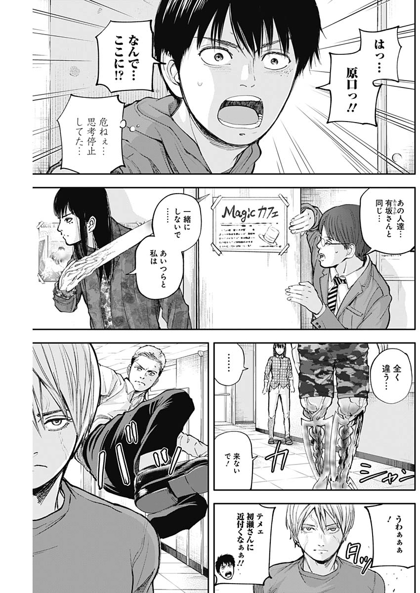 LIBIDORS - raw - Chapter 25 - https://jpdd.ccdd.to/JPDD/libidors/95648/1ro00pd3qvu.jpg