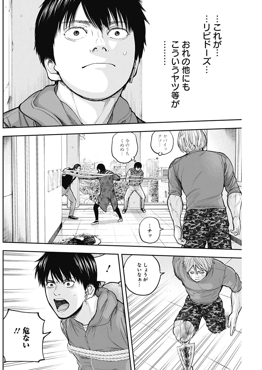 LIBIDORS - raw - Chapter 25 - https://jpdd.ccdd.to/JPDD/libidors/95648/31x0kcgsorb.jpg