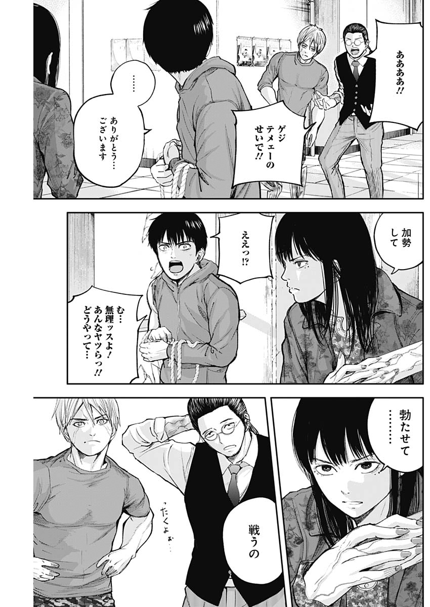 LIBIDORS - raw - Chapter 25 - https://jpdd.ccdd.to/JPDD/libidors/95648/3a0kj0lm35r.jpg