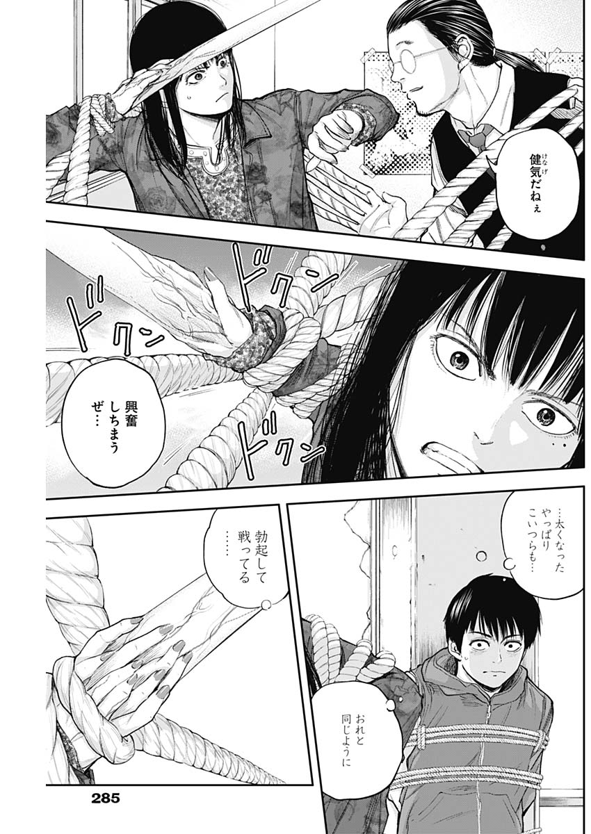 LIBIDORS - raw - Chapter 25 - https://jpdd.ccdd.to/JPDD/libidors/95648/a1ixs4zhd0c.jpg