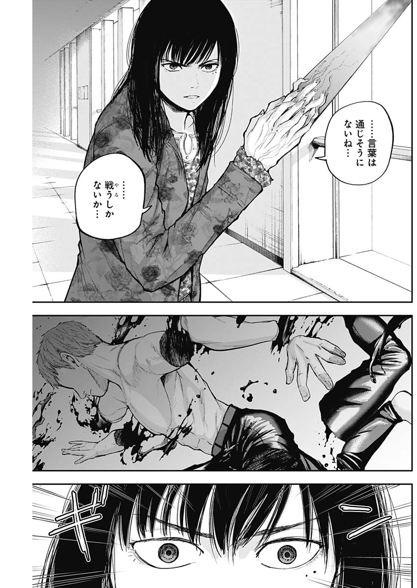 LIBIDORS - raw - Chapter 25 - https://jpdd.ccdd.to/JPDD/libidors/95648/c05tq240jmc.jpg