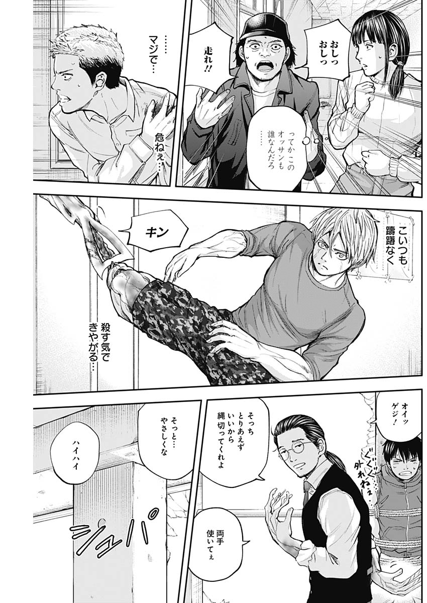 LIBIDORS - raw - Chapter 25 - https://jpdd.ccdd.to/JPDD/libidors/95648/dr3sziutimu.jpg