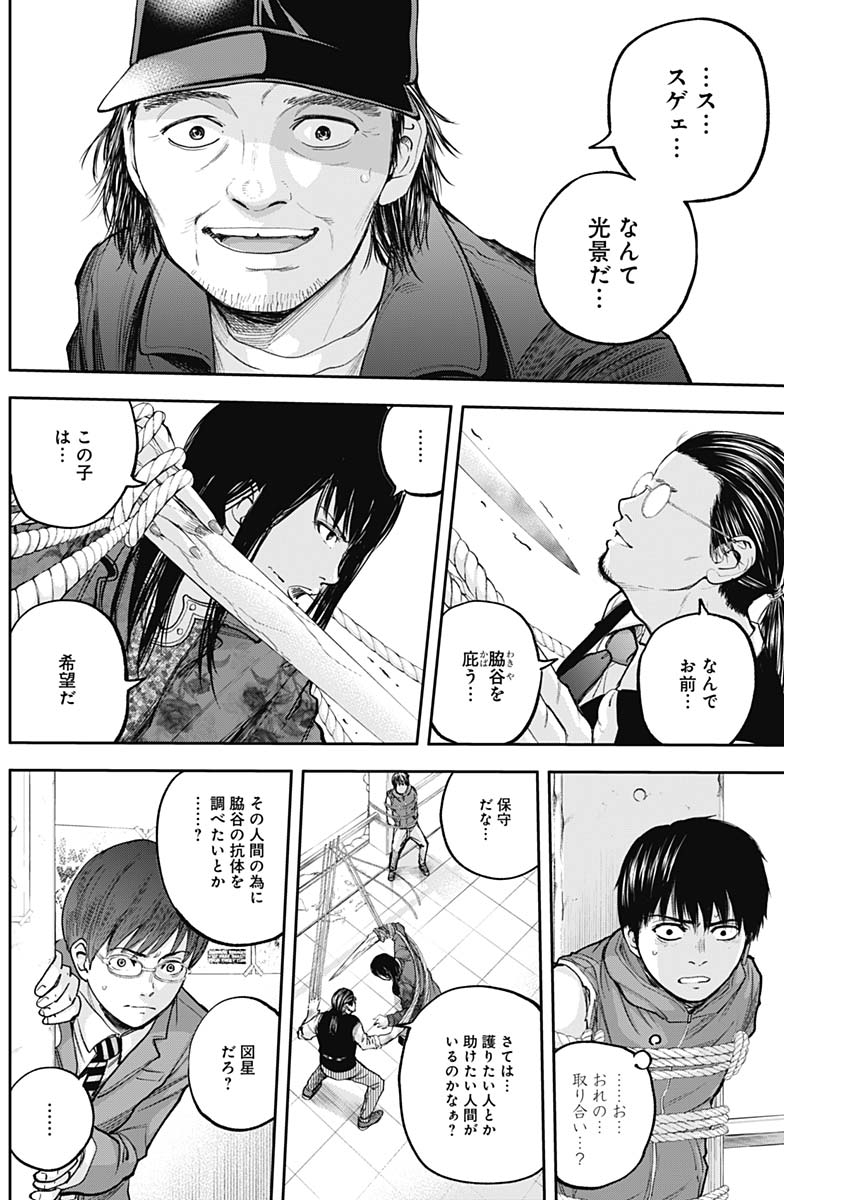 LIBIDORS - raw - Chapter 25 - https://jpdd.ccdd.to/JPDD/libidors/95648/etweajq4me4.jpg