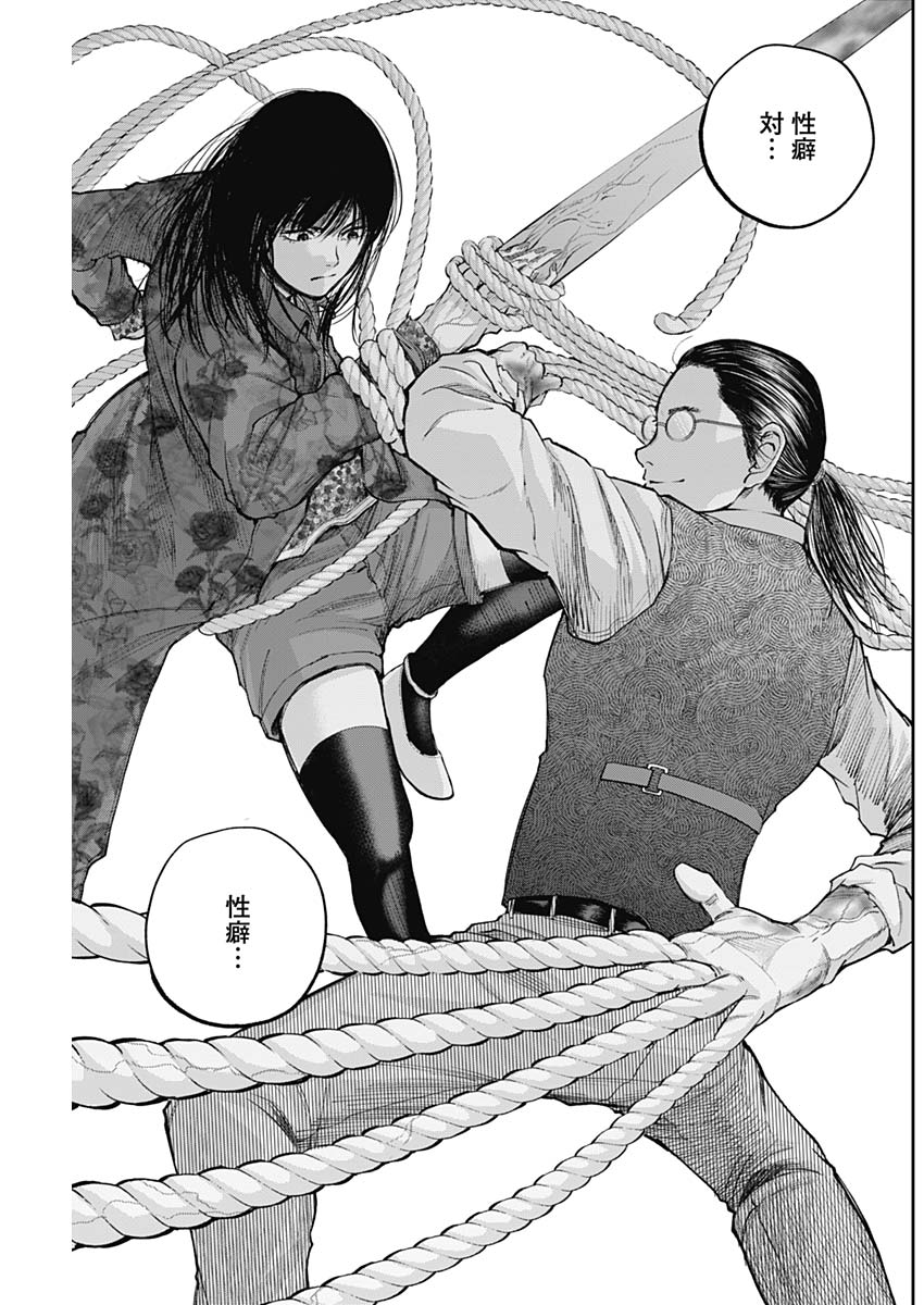 LIBIDORS - raw - Chapter 25 - https://jpdd.ccdd.to/JPDD/libidors/95648/ns4cvelxuqo.jpg