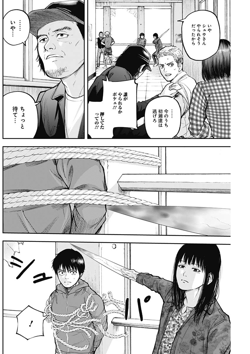 LIBIDORS - raw - Chapter 25 - https://jpdd.ccdd.to/JPDD/libidors/95648/ruy2fqu3eod.jpg