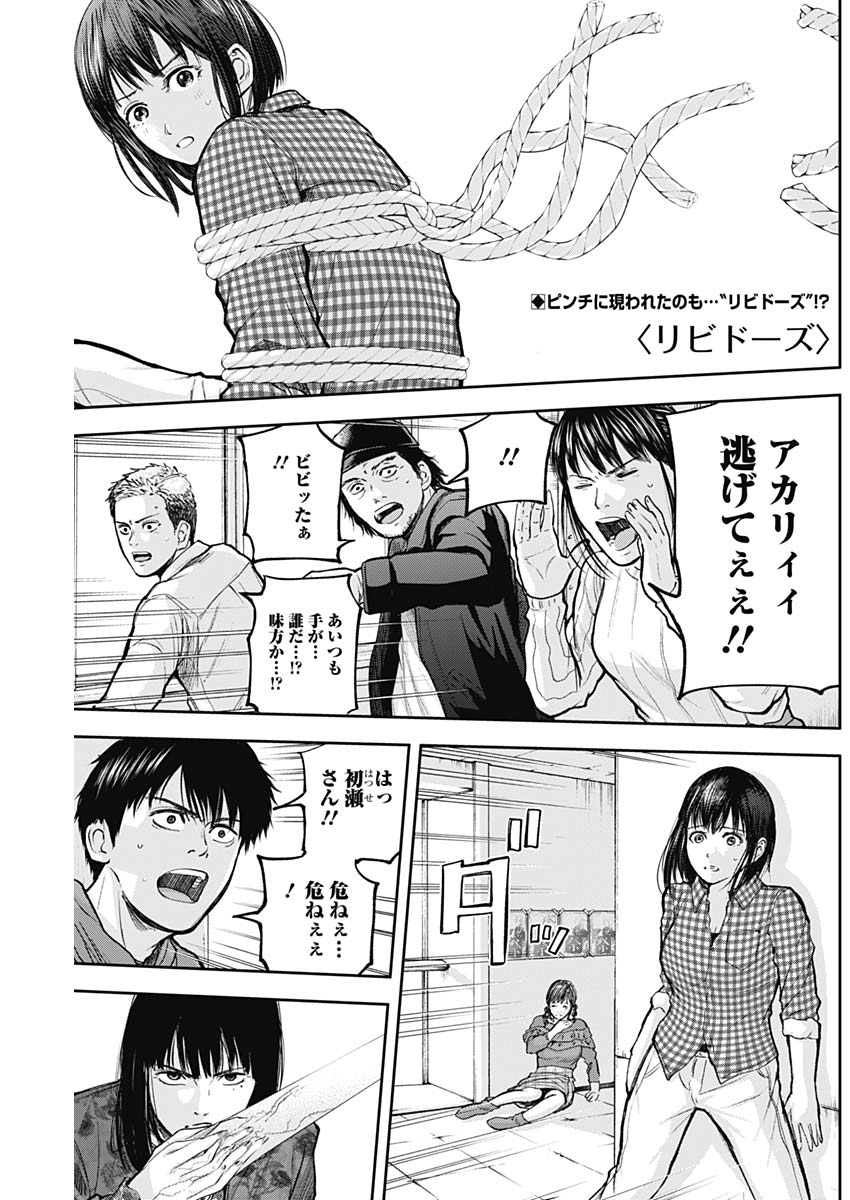 LIBIDORS - raw - Chapter 25 - https://jpdd.ccdd.to/JPDD/libidors/95648/u2peokuelsn.jpg