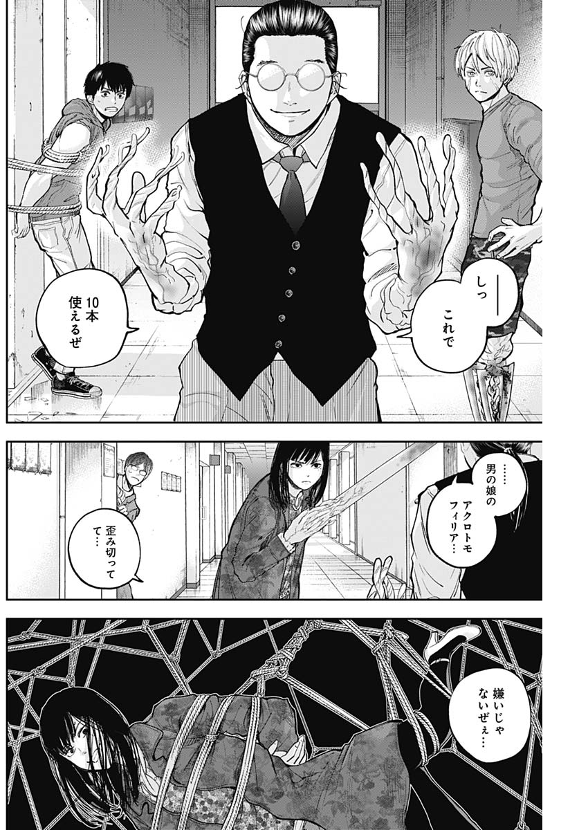LIBIDORS - raw - Chapter 25 - https://jpdd.ccdd.to/JPDD/libidors/95648/yrzbi5ziuyw.jpg