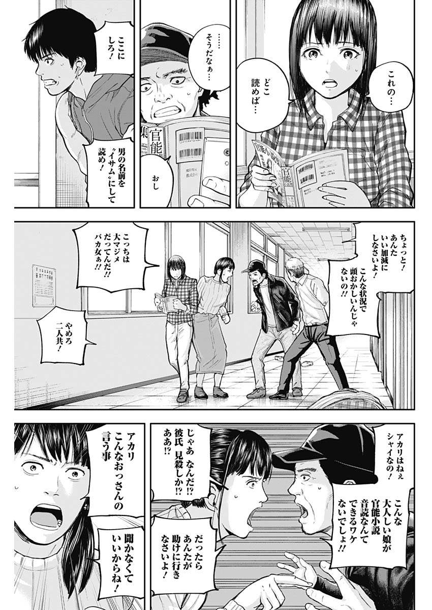 LIBIDORS - raw - Chapter 26 - https://jpdd.ccdd.to/JPDD/libidors/96034/4lxq5tw4nbc.jpg