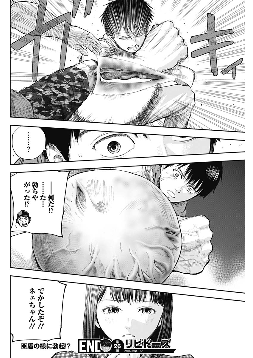 LIBIDORS - raw - Chapter 26 - https://jpdd.ccdd.to/JPDD/libidors/96034/d1x20dxusg2.jpg