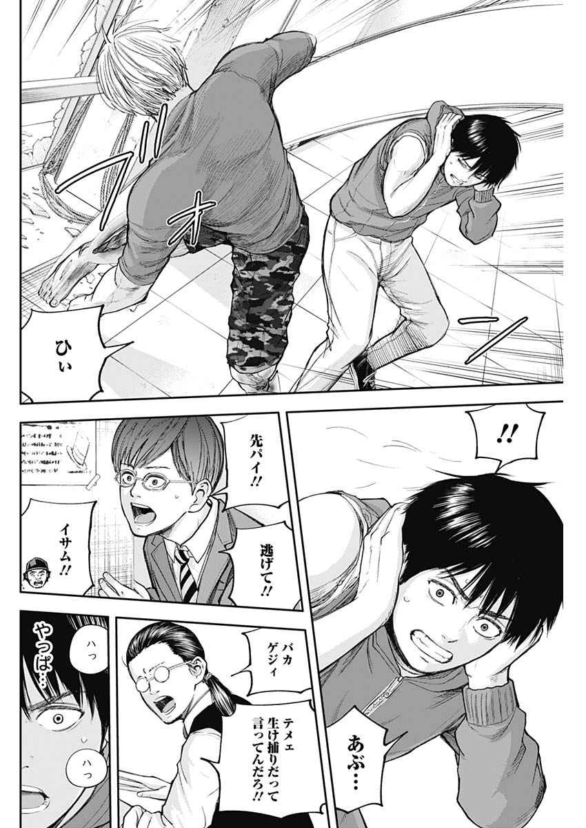 LIBIDORS - raw - Chapter 26 - https://jpdd.ccdd.to/JPDD/libidors/96034/enhptf1sp1a.jpg