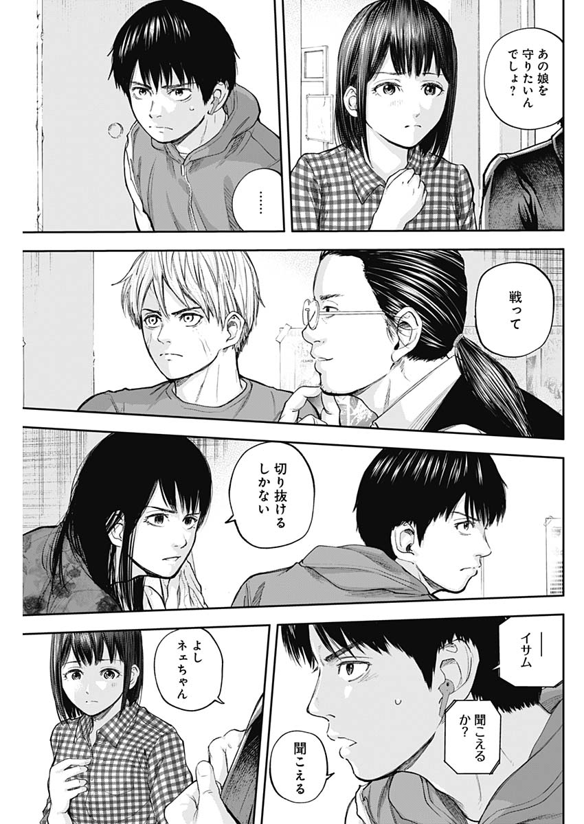 LIBIDORS - raw - Chapter 26 - https://jpdd.ccdd.to/JPDD/libidors/96034/ftg3i4ncosa.jpg