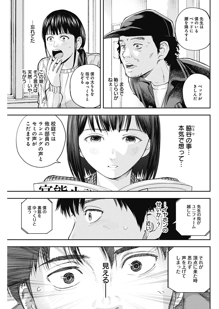 LIBIDORS - raw - Chapter 26 - https://jpdd.ccdd.to/JPDD/libidors/96034/lg22hplva2e.jpg