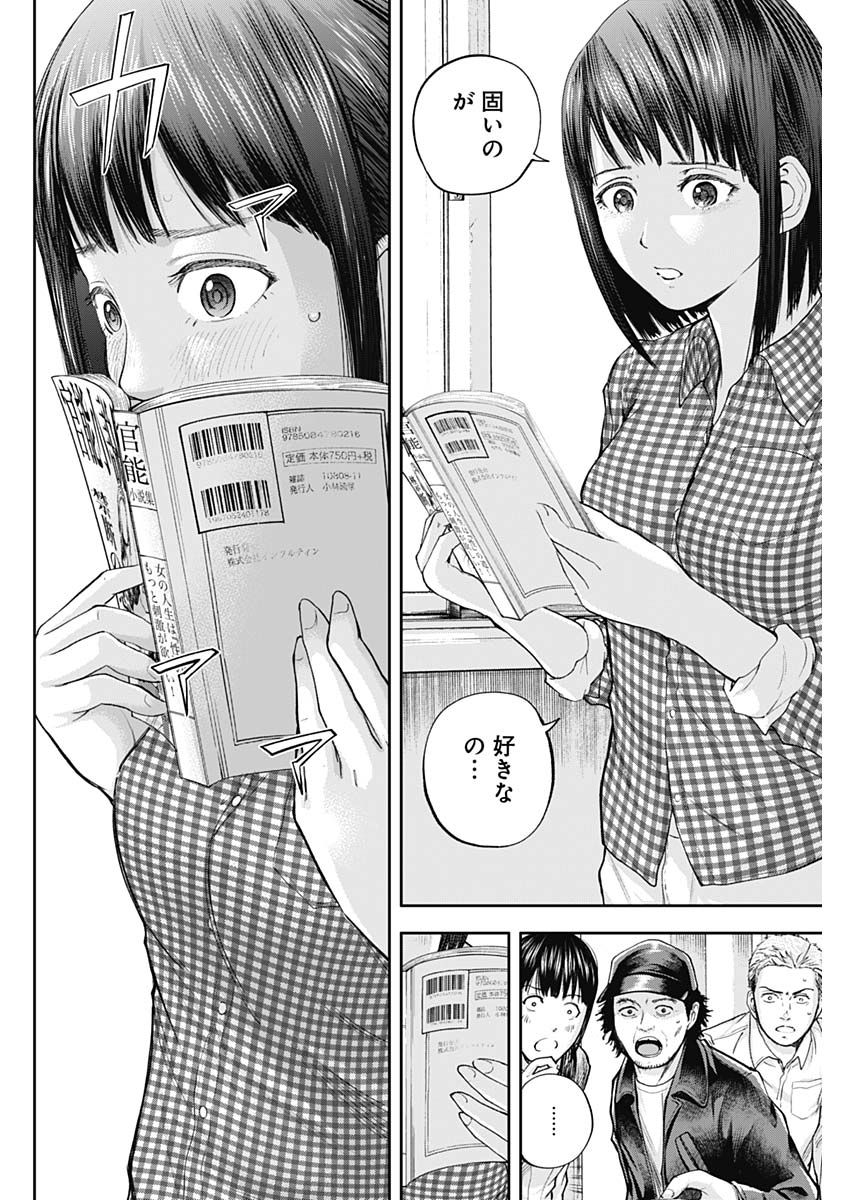 LIBIDORS - raw - Chapter 26 - https://jpdd.ccdd.to/JPDD/libidors/96034/n1xm2cyo4v2.jpg