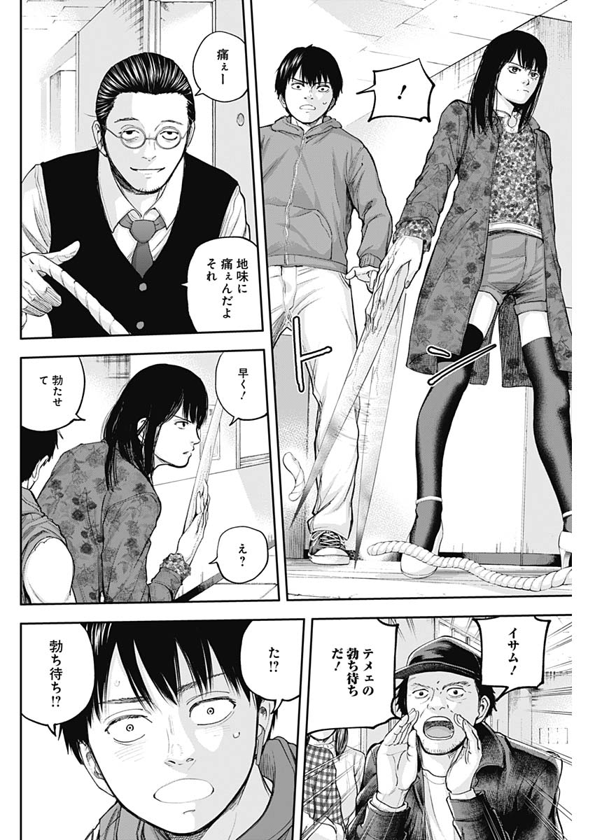 LIBIDORS - raw - Chapter 26 - https://jpdd.ccdd.to/JPDD/libidors/96034/pcjcfbjh5ht.jpg