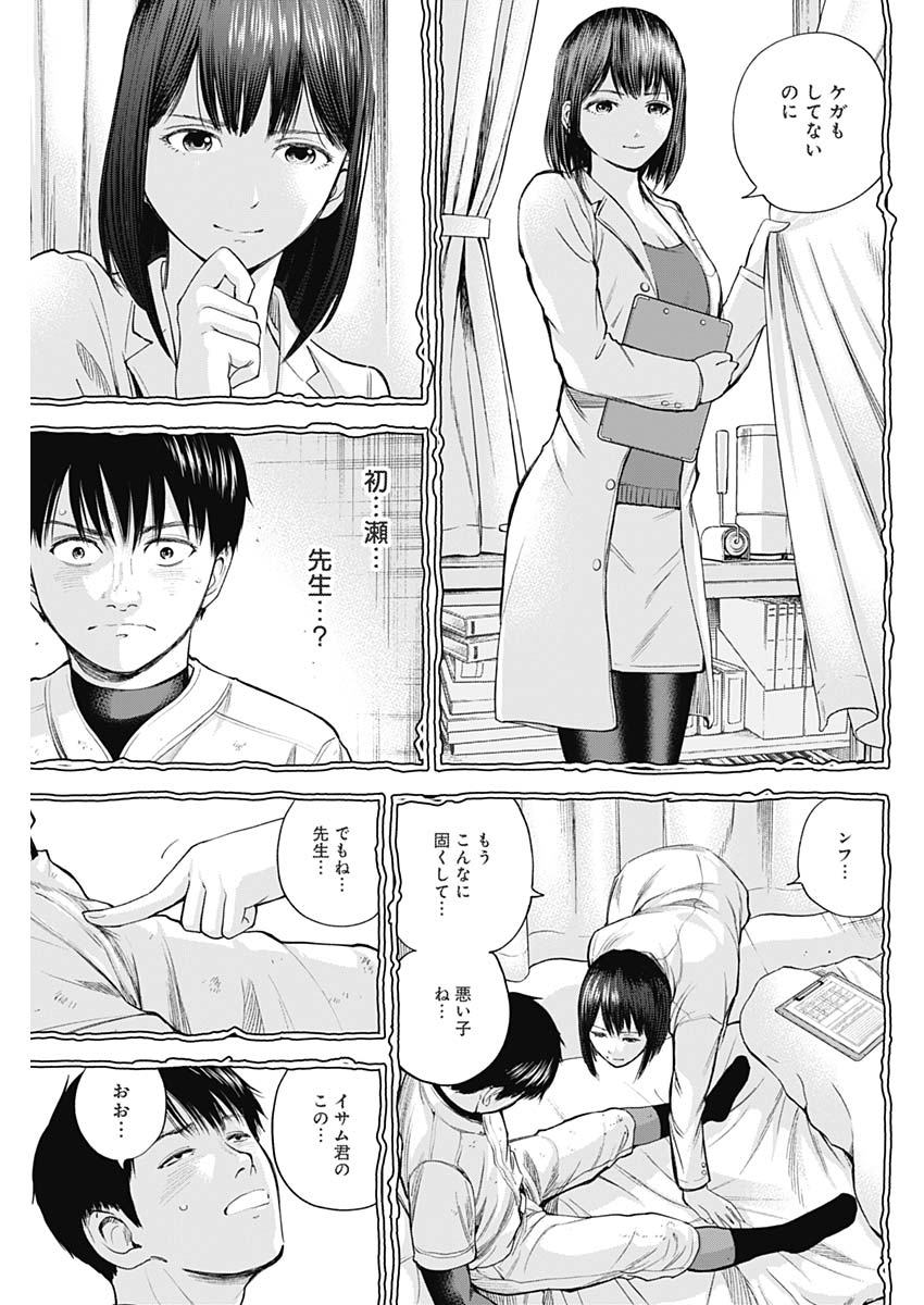 LIBIDORS - raw - Chapter 26 - https://jpdd.ccdd.to/JPDD/libidors/96034/pshgnebiyna.jpg