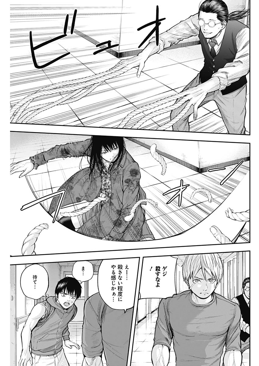 LIBIDORS - raw - Chapter 26 - https://jpdd.ccdd.to/JPDD/libidors/96034/qhtarudveq3.jpg