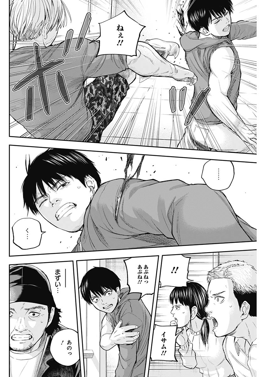 LIBIDORS - raw - Chapter 26 - https://jpdd.ccdd.to/JPDD/libidors/96034/uiohlk1gkdr.jpg