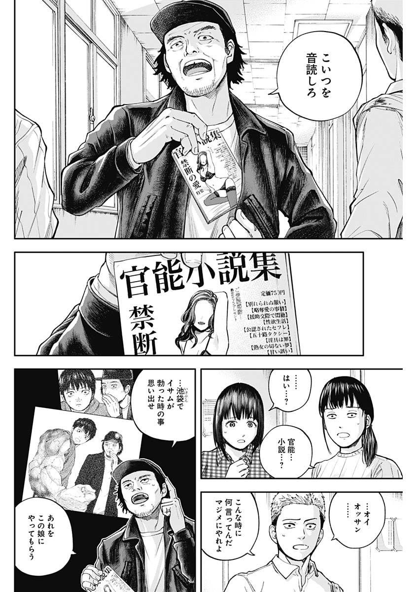 LIBIDORS - raw - Chapter 26 - https://jpdd.ccdd.to/JPDD/libidors/96034/urnm2nyaibg.jpg