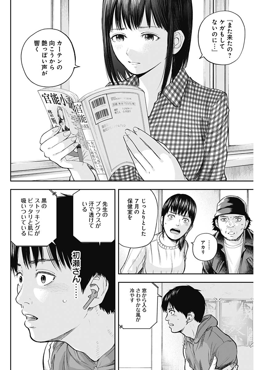 LIBIDORS - raw - Chapter 26 - https://jpdd.ccdd.to/JPDD/libidors/96034/vkgvarrfm1p.jpg