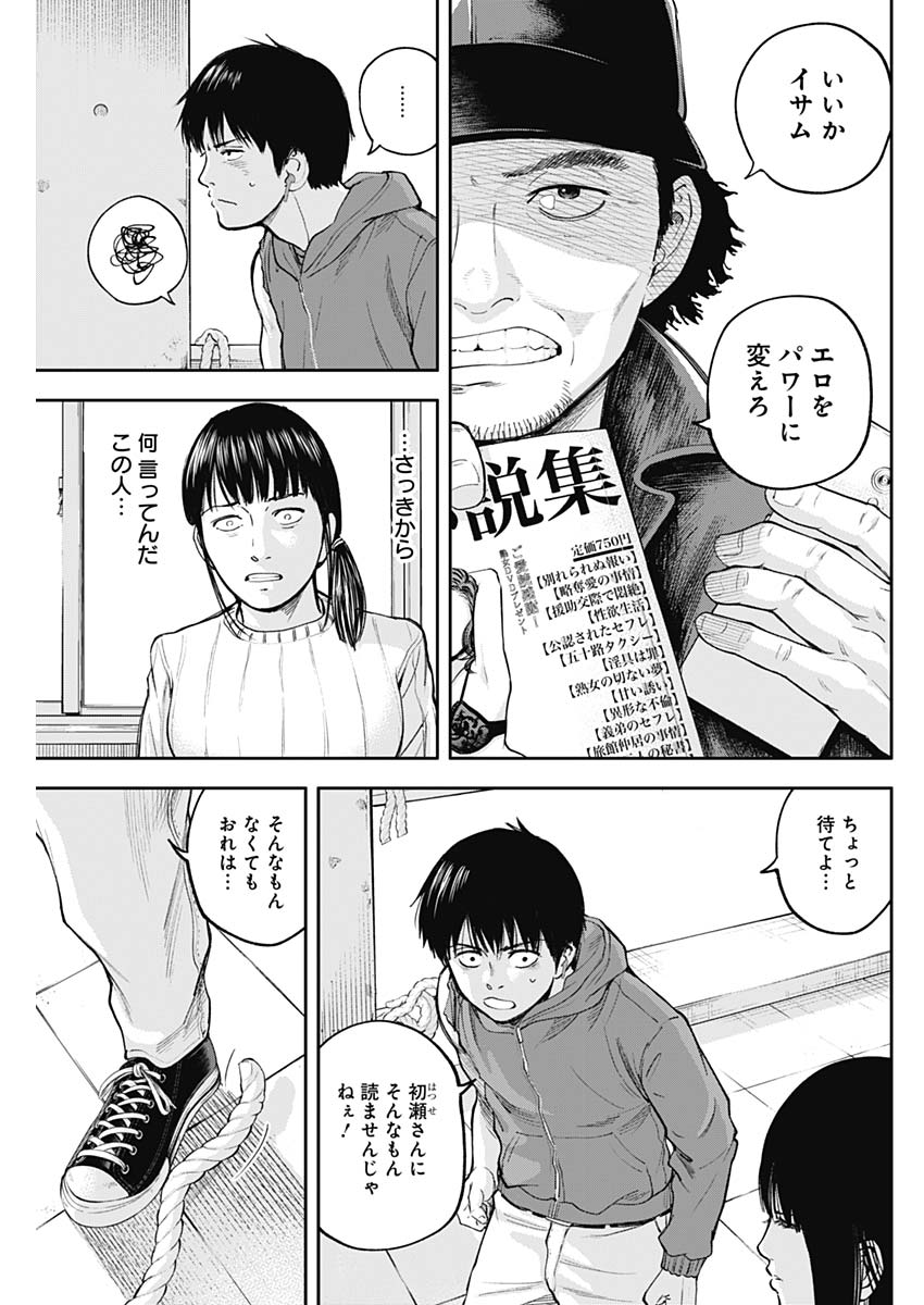 LIBIDORS - raw - Chapter 26 - https://jpdd.ccdd.to/JPDD/libidors/96034/zwj2w0i2ikj.jpg