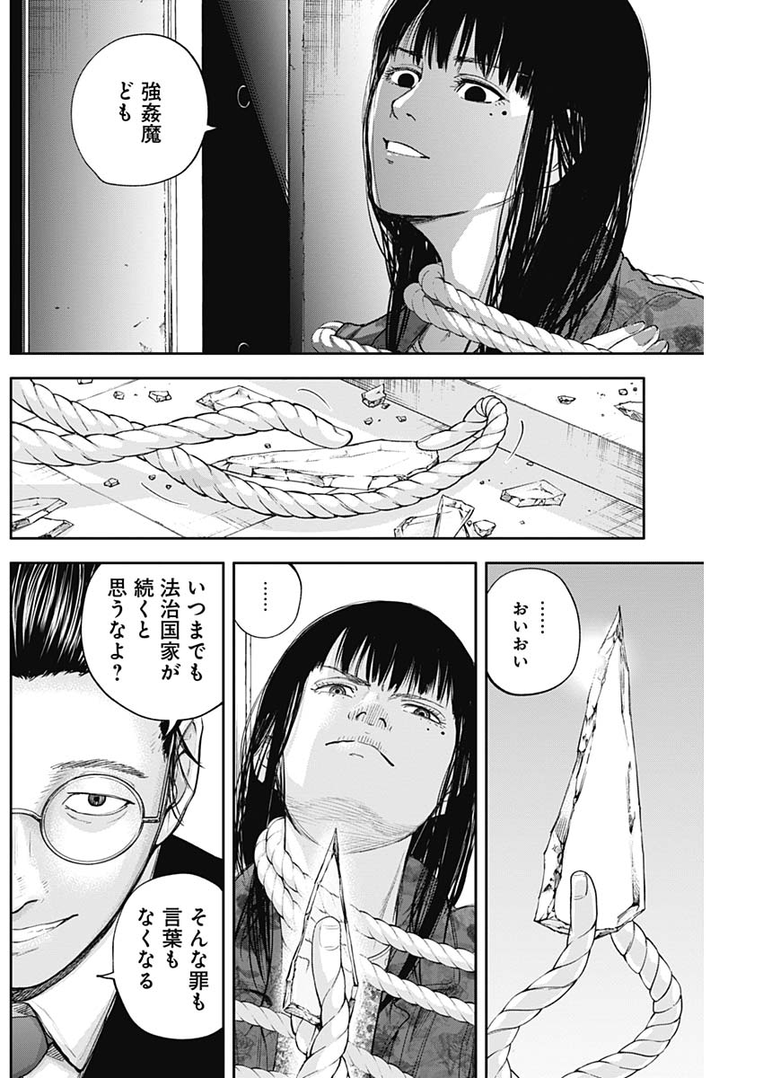 LIBIDORS - raw - Chapter 27 - https://jpdd.ccdd.to/JPDD/libidors/96463/5opg0f4y5mu.jpg