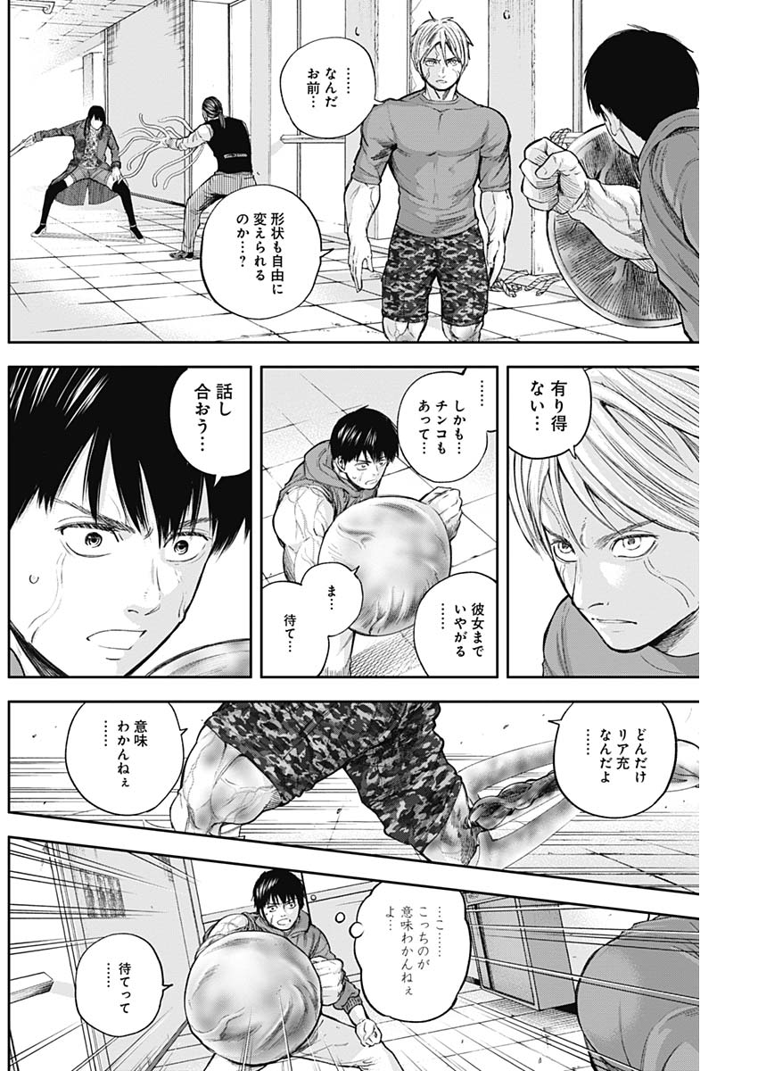 LIBIDORS - raw - Chapter 27 - https://jpdd.ccdd.to/JPDD/libidors/96463/da15jcgcjci.jpg