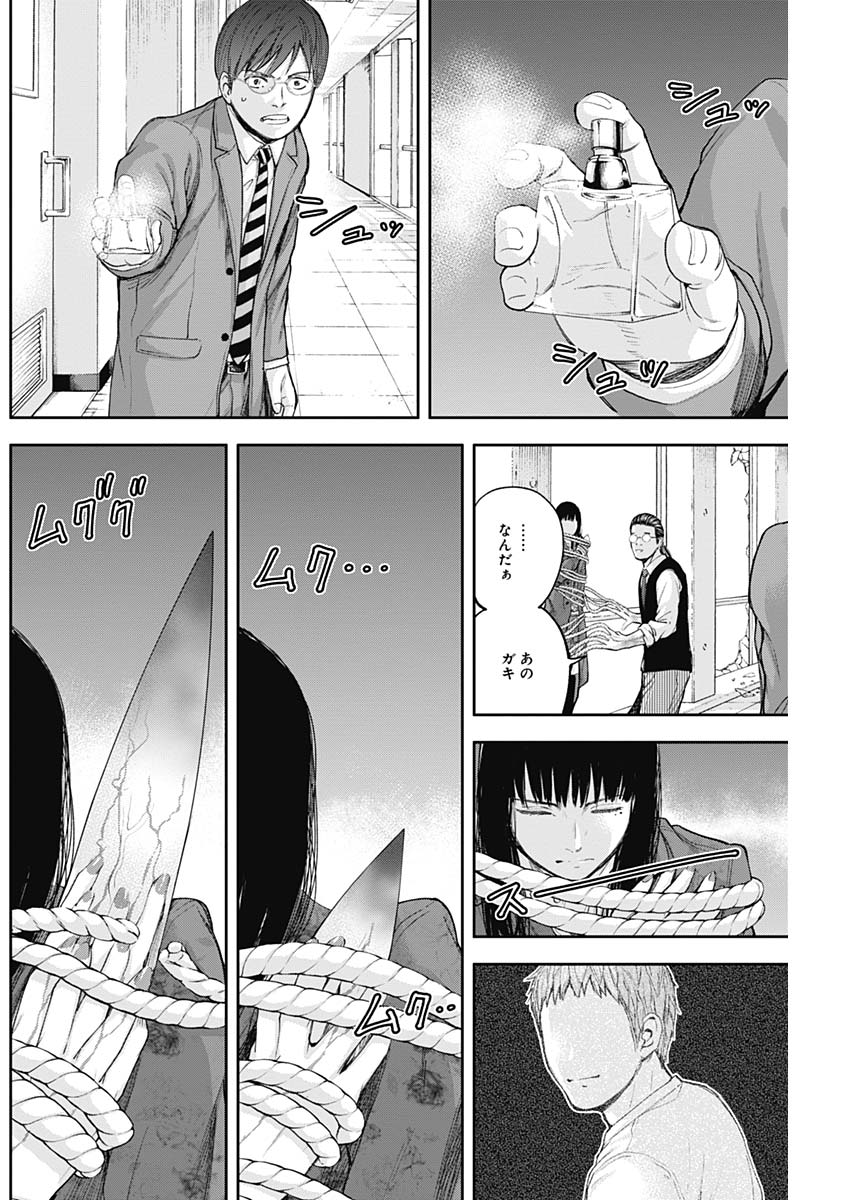LIBIDORS - raw - Chapter 27 - https://jpdd.ccdd.to/JPDD/libidors/96463/hite4mrffub.jpg