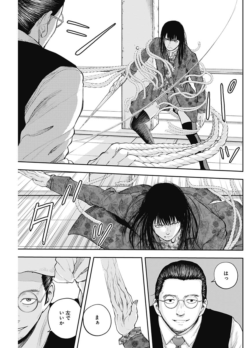 LIBIDORS - raw - Chapter 27 - https://jpdd.ccdd.to/JPDD/libidors/96463/hjlj2ync1ok.jpg