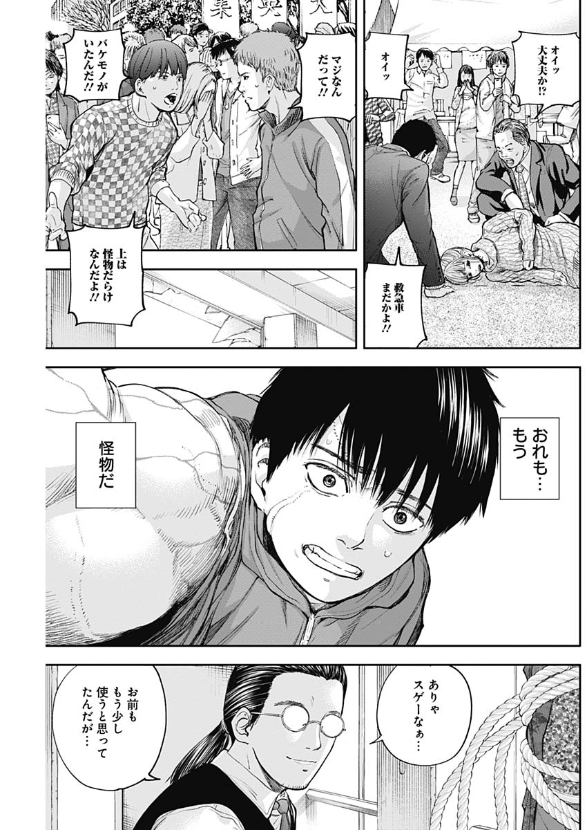 LIBIDORS - raw - Chapter 27 - https://jpdd.ccdd.to/JPDD/libidors/96463/ooa20y5httb.jpg