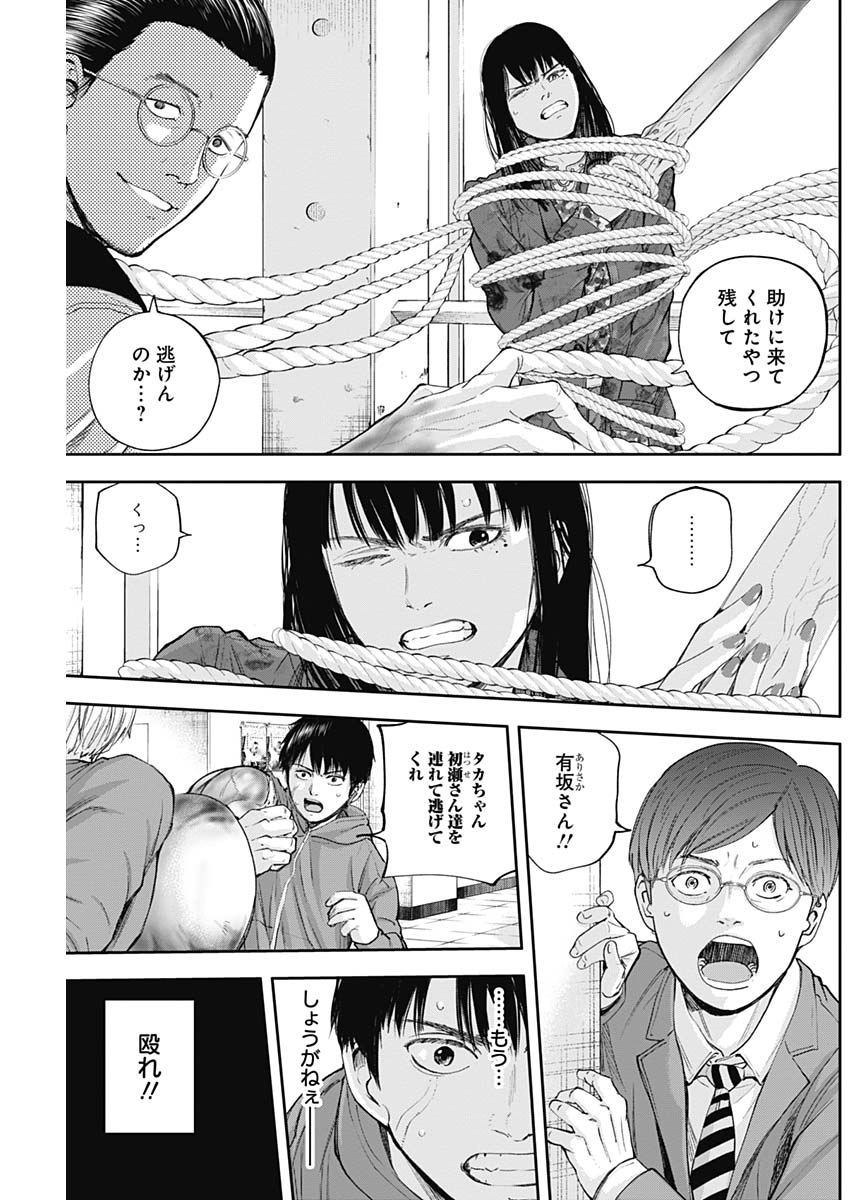 LIBIDORS - raw - Chapter 27 - https://jpdd.ccdd.to/JPDD/libidors/96463/ttxbb3gmirs.jpg