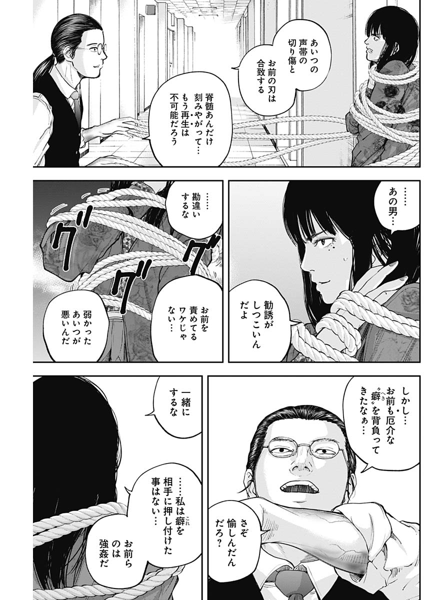 LIBIDORS - raw - Chapter 27 - https://jpdd.ccdd.to/JPDD/libidors/96463/vzxbg4ka50s.jpg