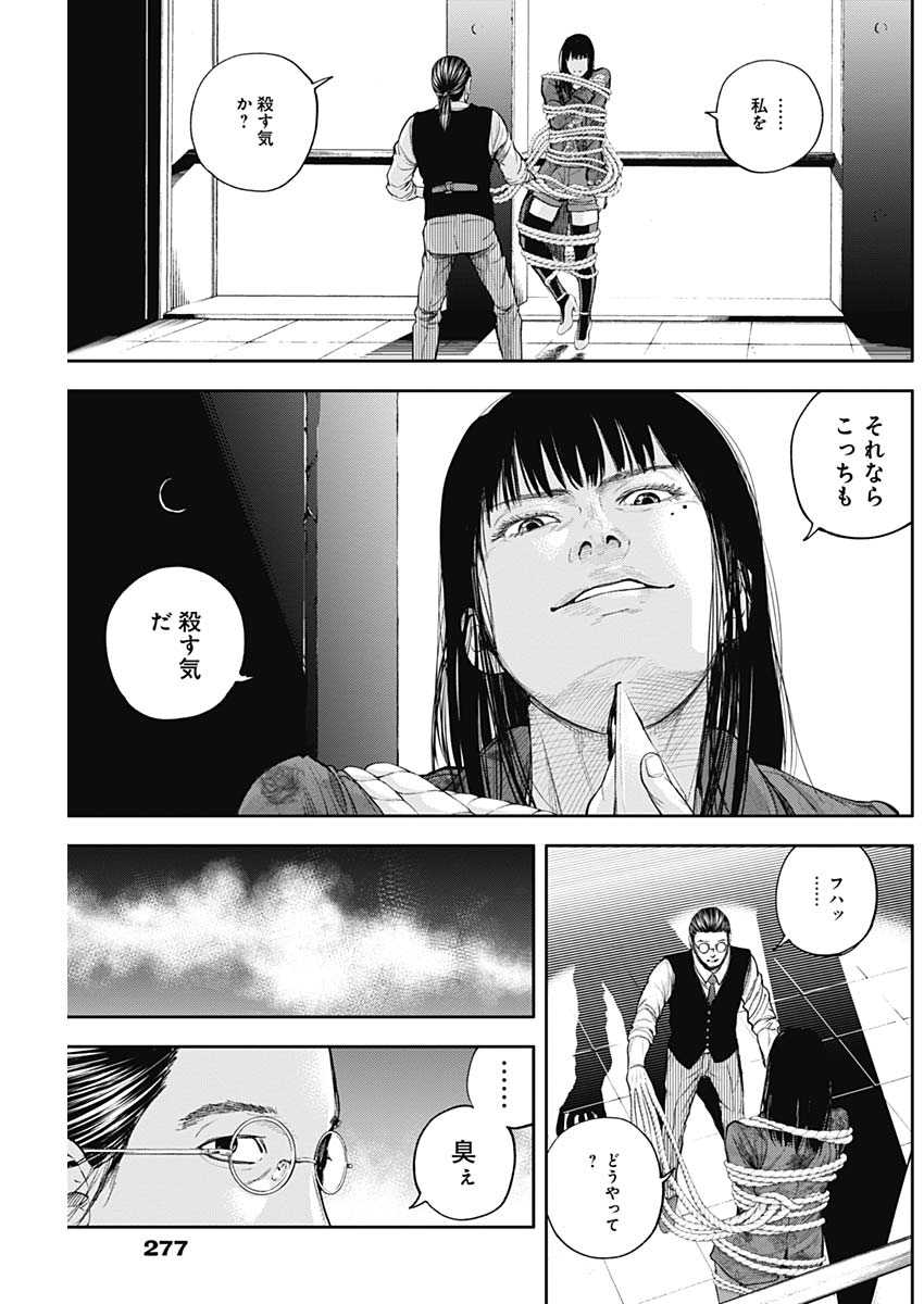 LIBIDORS - raw - Chapter 27 - https://jpdd.ccdd.to/JPDD/libidors/96463/wi3nzws1z0s.jpg